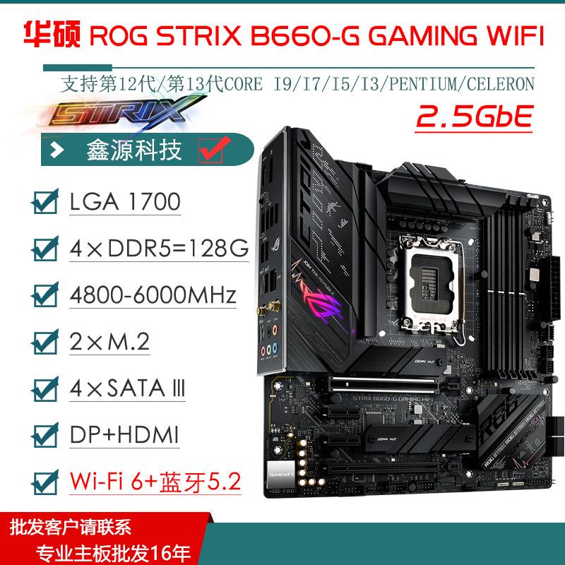 B660-G-GAMING-WIFI