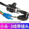Cerradura de Ignición para Triciclo de Vehículo Eléctrico Cerradura de Encendido Cerradura Grande con Cabeza Cerradura Pequeña con Cabeza Accesorios de Llave para Interruptor de Encendido