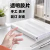 Filme PET PVC Altamente Transparente, Cortável, Folha Plástica com Adesivo, Folha Janela A4, Impressão de Capa, Folha Plástica Ultrafina