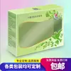 Caixa de embalagem de janela personalizada papelão branco impressão colorida papel Kraft logotipo personalizado caixa de embalagem de papel ondulado personalizada