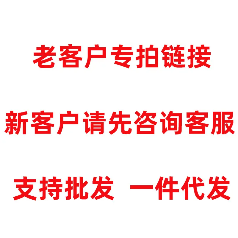 老客链接通用主图2.jpg
