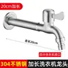 Acero Inoxidable 304 Grifo Conector de Grifo Extendido Núcleo de Cobre de 4 Puntos para Fregadero Doméstico Grifo de Apertura Rápida Venta al por Mayor