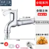 Grifo de Apertura Rápida Bojing Completamente de Cobre Lavabo para Fregona Montado en Pared 204 Grifo Extendido Extra Largo Lavadora