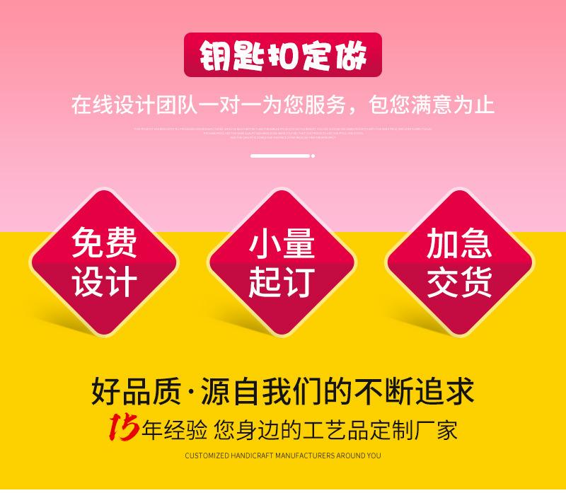 亚克力钥匙扣