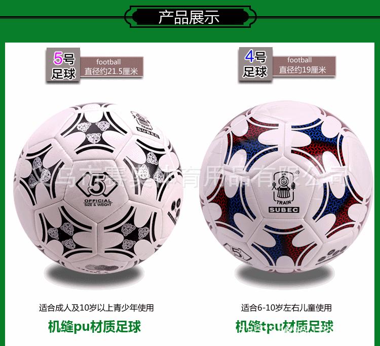 火车头3号足球_05