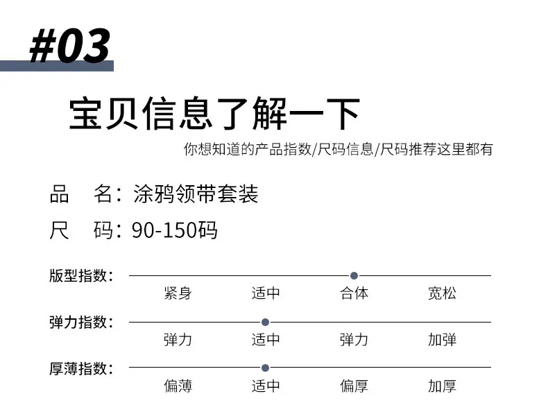 涂鸦领带套装_05.jpg