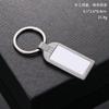 Llavero simple en blanco llavero de metal llavero brillante se puede grabar logo de empresa regalo
