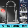 Torneira de Cozinha de Aço Inoxidável Universal Rotativa Extensível Torneira Cruzada Comércio Exterior Popular Atacado Engenharia Torneira Quente e Fria