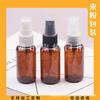 Frasco Spray Marrom de 40ML com Pressão Álcool Frasco Spray Pequeno Spray Lateral Frasco Plástico 40ML Frasco Spray de Beleza Frasco Spray Tamanho Viagem