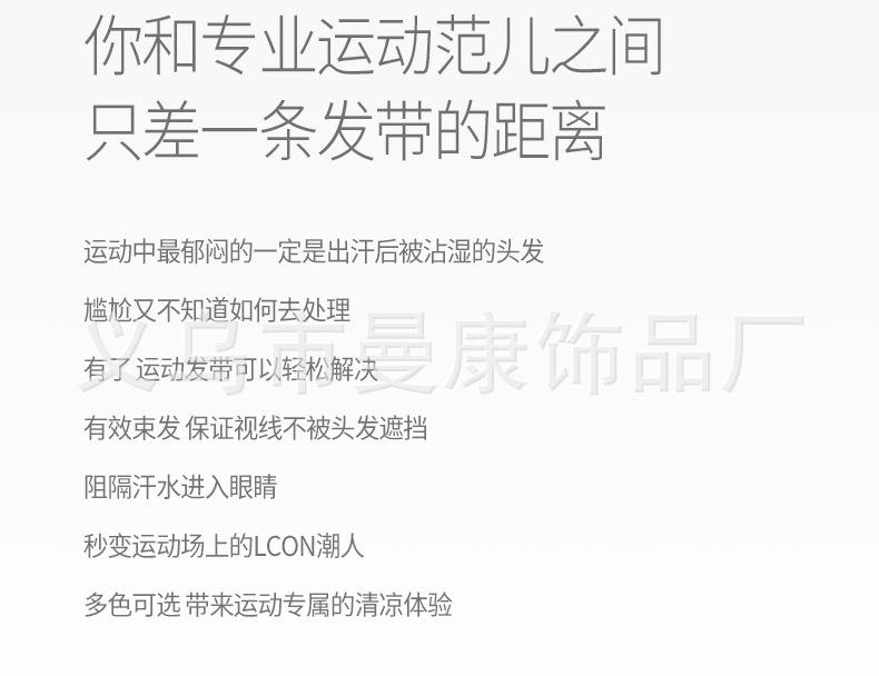 运动头带详情_03.jpg