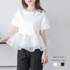 En stock Verano 2026 Exportación transfronteriza a Japón Rakuten Amazon Empalme de malla Dobladillo abullonado Camiseta de manga corta