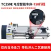 210 Torno Multifuncional Máquina de Usinagem em Miniatura Pequeno Industrial Doméstico 220V Marcenaria Torno para Metal