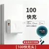 Adaptador de Carga Rápida 88 Adecuado para Huawei Mate60Pro Adaptador de Carga Rápida con Doble Puerto Compatible con Cargador Usb-A/C