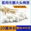 Cotonetes Ginecológicos Descartáveis Esterilizados Grandes de Algodão, Cotonetes de Algodão Grandes com Cabeça Grande para Desinfecção e Desengorduramento Ginecológico, Cotonetes de Algodão com 20cm de Comprimento