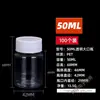 Botella de plástico transparente de ml con tapa, botella dispensadora de líquido sellada, frasco pequeño de medicina para muestras, botella vacía