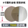 Papel de lija metalográfico adhesivo 2 pulgadas 50 mm diámetro de rectificado circular máquina pulidora con disco adhesivo marca águila 2000 malla