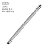 Fabricante Original Caneta Touch de Duas Pontas, Caneta Touch Universal para Celulares e Tablets, Caneta Capacitiva para Edição, Caneta Stylus para Atacado Transfronteiriço