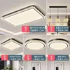 Luz Principal de Sala de Estar Simple Moderna 2026 Nuevo Estilo Lujo Ligero Pasillo Luminaria Principal de Techo Paquete Completo para Toda la Casa Combinación