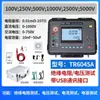Ruixi Tr6035B Medidor de Resistencia de Aislamiento 5Kv Megóhmetro Digital de Alto Voltaje 10Kv Medidor de Sacudida Antiestático