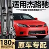 Adecuado para modelos Toyota Jieluch 11, fabricado de fábrica original, 14 limpiaparabrisas sin marco silenciosos específicos para el coche