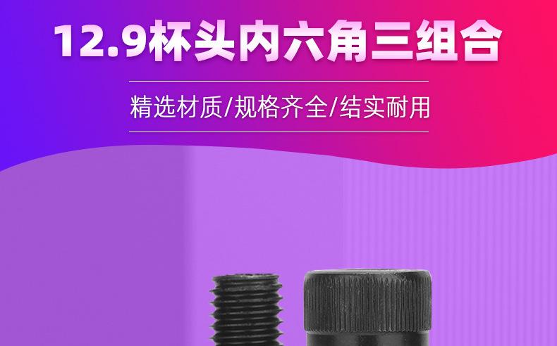 12.9杯头内六角黑色_01.jpg