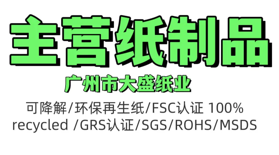 新闻纸