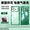 Tazo aplicável para capa de celular Apple 18promax tpu lente pacote completo iphone17pm transparente anti-queda casca externa