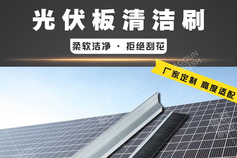 光伏机器人清洁刷定制.jpg