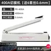 Máquina Selladora Manual Comercial Pequeña Automática Laminadora Máquina Empaquetadora de Bolsas de Alimentos para Película Conservante Bolsas de Papel de Aluminio Mes