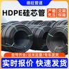 Tubo Suave de Núcleo de Silicona Retardante de Llama de HDPE Cable Soplado de Protección de Comunicación de Núcleo de Silicona 50 Cable de Fibra Óptica Comunicación 40-33 Fabricante