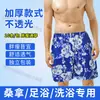 Shorts de Banho para Sauna Descartáveis Boxer Masculino Shorts para Banho de Spa Massagem Shorts Masculinos para Massagem Suor Vapor
