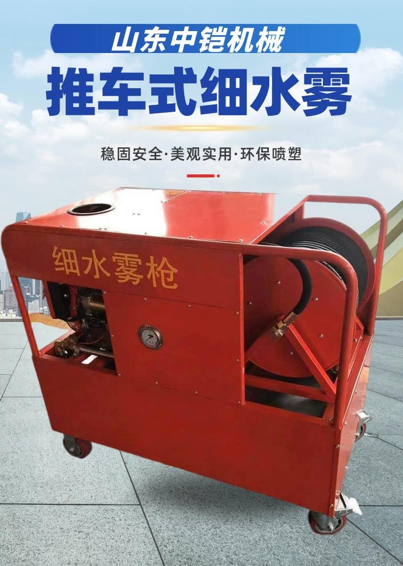 推车式细水雾详情页 (1)