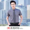 Camisa de Trabajo para Hombre Manga Larga Manga Corta Verano Fibra de Bambú Camisa Profesional Ropa de Trabajo para Hombre Se Puede Bordar con Logo