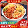 Olla Caliente Doble Sabor Súper Grande, Mini Olla Caliente Auto-Calentable de Chongqing, Comida Picante Instantánea Conveniente para Personas Perezosas, Auto-Cocción, Autoservicio, Mayoreo