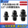Daochi Auto Parts Junta de Diámetro Variable Junta Invertida de Aluminio An6-A 1/2"-20 Junta de Transmisión de Tubería de Aceite para Radiador