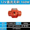 Motor de Vibração sem Escovas DC 12V 24V 15W250W Motor de Vibração Pequeno Vibrador de Alta Frequência Vibração Industrial