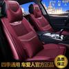 Venta al por mayor CAR alla seda de hielo coche asiento rojo neto deportes negocios nuevo cojín de asiento funda de asiento accesorios interiores