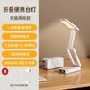 Nova Lâmpada de Mesa LED para Proteção dos Olhos Estudante Estudo Especial Lâmpada de Leitura Lâmpada de Cabeceira de Dormitório Luz Noturna Recarregável Quarto