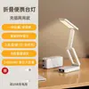 Luminária de Mesa LED para Proteção dos Olhos e Estudo, Especial para Dormitórios de Estudantes Universitários, Dobrável, Recarregável, de Longa Duração, Luz Noturna de Cabeceira para Quarto