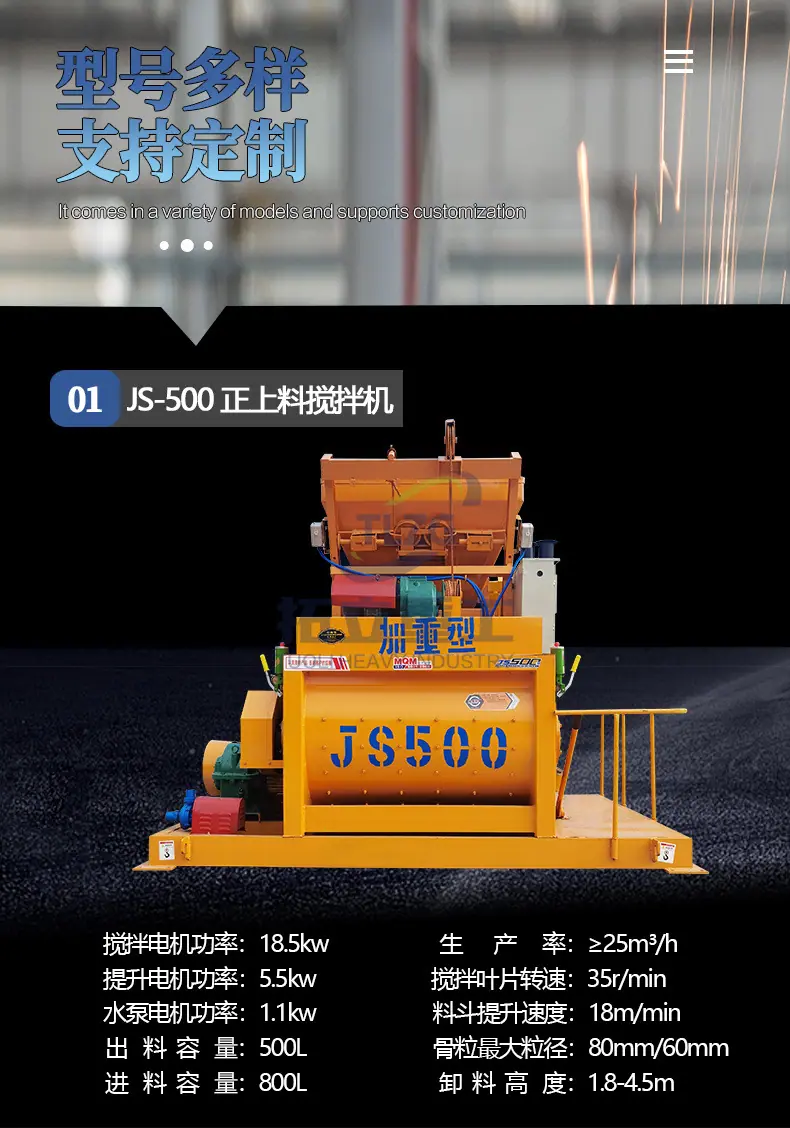 强制搅拌机_08.jpg