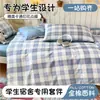 Juego de Sábana y Funda de Edredón de Algodón de Tres Piezas para Camas de Dormitorio Universitario, Juego de Ropa de Cama de Seis Piezas, Juego Completo de Colchas, Listo para Mudarse