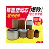 Filtro de aire para compresor de aire de propósito general C1140/1250/1360/14200/16400C20500 elemento filtrante para compresor de tornillo