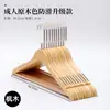 Perchas de madera maciza de primera calidad, antideslizantes y que no marcan la ropa, para tiendas de ropa y uso doméstico, perchas de madera al por mayor