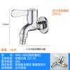 Grifo para Lavadora de Acero Inoxidable 304 Engrosado de Seis Puntos y Cuatro Puntos, Grifo para Fregadero de Mopa Extendido de Cobre Completo, Núcleo de Cobre de Apertura Rápida