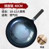 Wok de Ferro Artesanal Personalizado com Acabamento Espelhado Adequado para Fogões a Gás, Forjado Sem Revestimento, Baixa Fumaça de Óleo, Wok de Ferro Zhangqiu