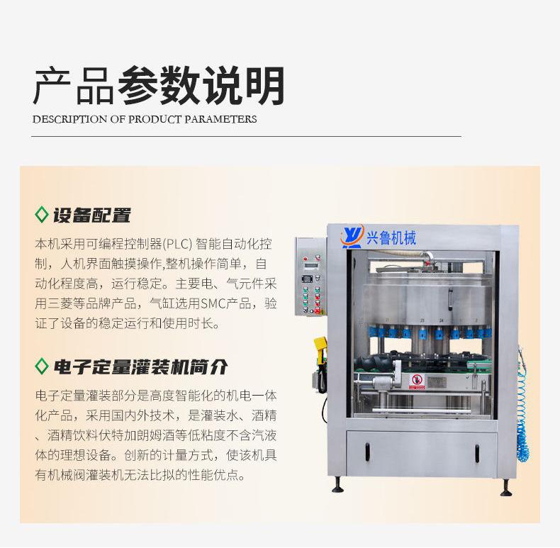 白酒灌装机详情_02.jpg