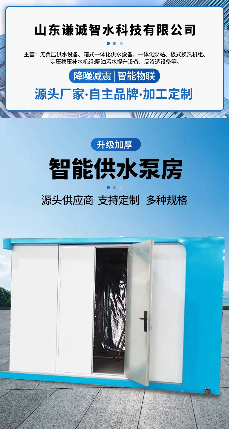 泵房详情页-1谦诚.jpg