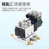 Válvula Solenoide Airtac 4V210-08/310/410 Válvula de Control de Aire de Dos Posiciones y Cinco Vías para Reversión de Cilindro Neumático