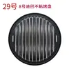 Grelha Redonda Estilo Coreano para Restaurante de Churrasco, Diâmetro 29,5cm, Grelha Antiaderente, Chapa de Grelhar Comercial, Grelha Antiaderente