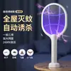 Novo Mata-mosquitos Dobrável 2 em 1 Choque Elétrico Potente Atraidor Automático de Mosquitos Mata-mosquitos Elétrico Recarregável por USB Repelente de Mosquitos Raquete para Moscas